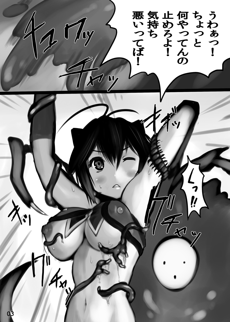 (COMIC1☆5) [M.F.S (ふらっ)] リスと栗…あれ？ (ブレイブルー)