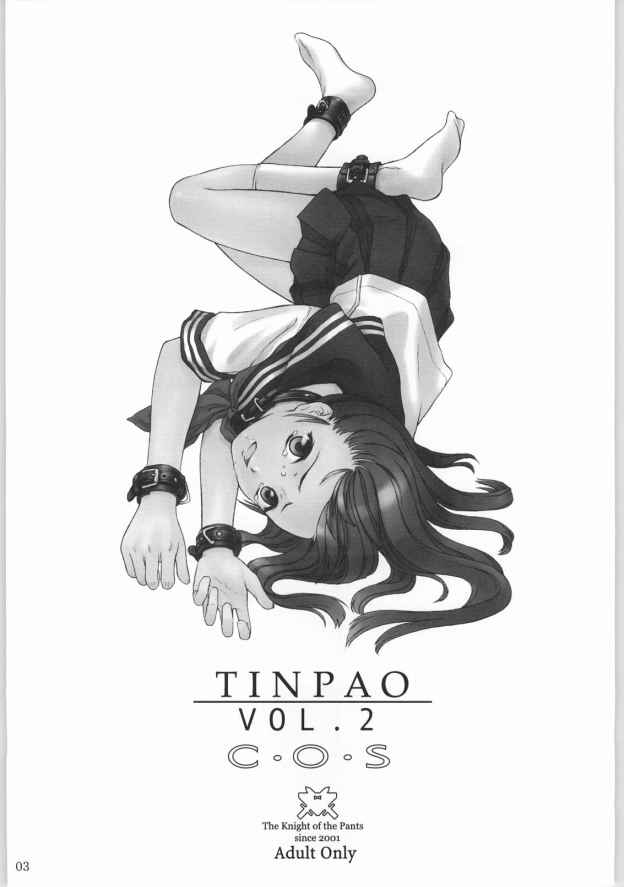 【パンツの騎士】TINPAOvol.2