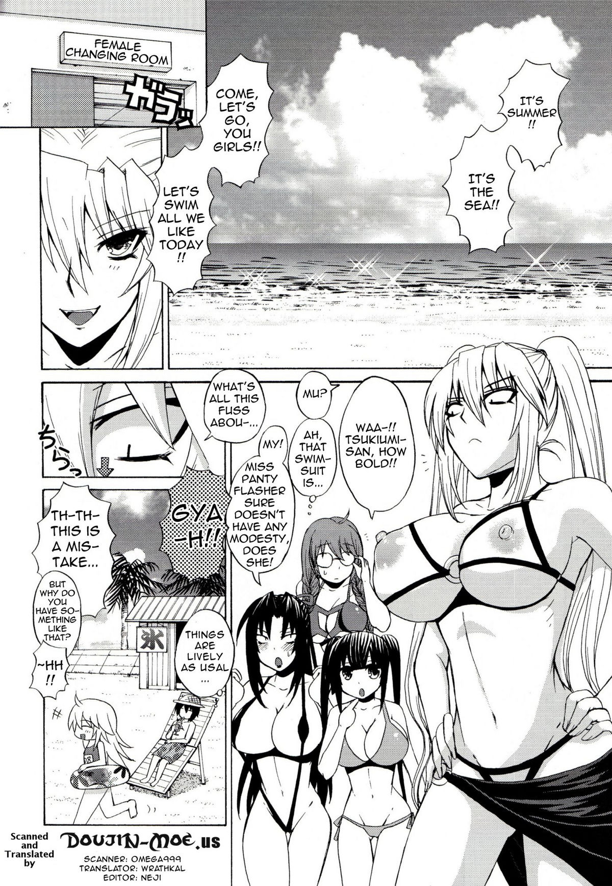 (C78) [ハニーバンプ (中津川みのる)] 俺の月海がこんなに可愛いわけがない (セキレイ)