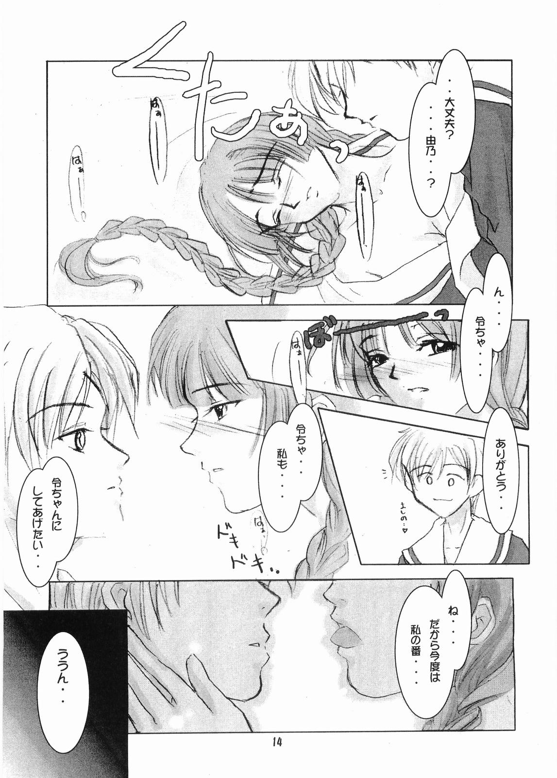 (C67) [RUBY FRUIT (琴月絶人) Parfait Soeur～Yellow～ (マリア様がみてる)