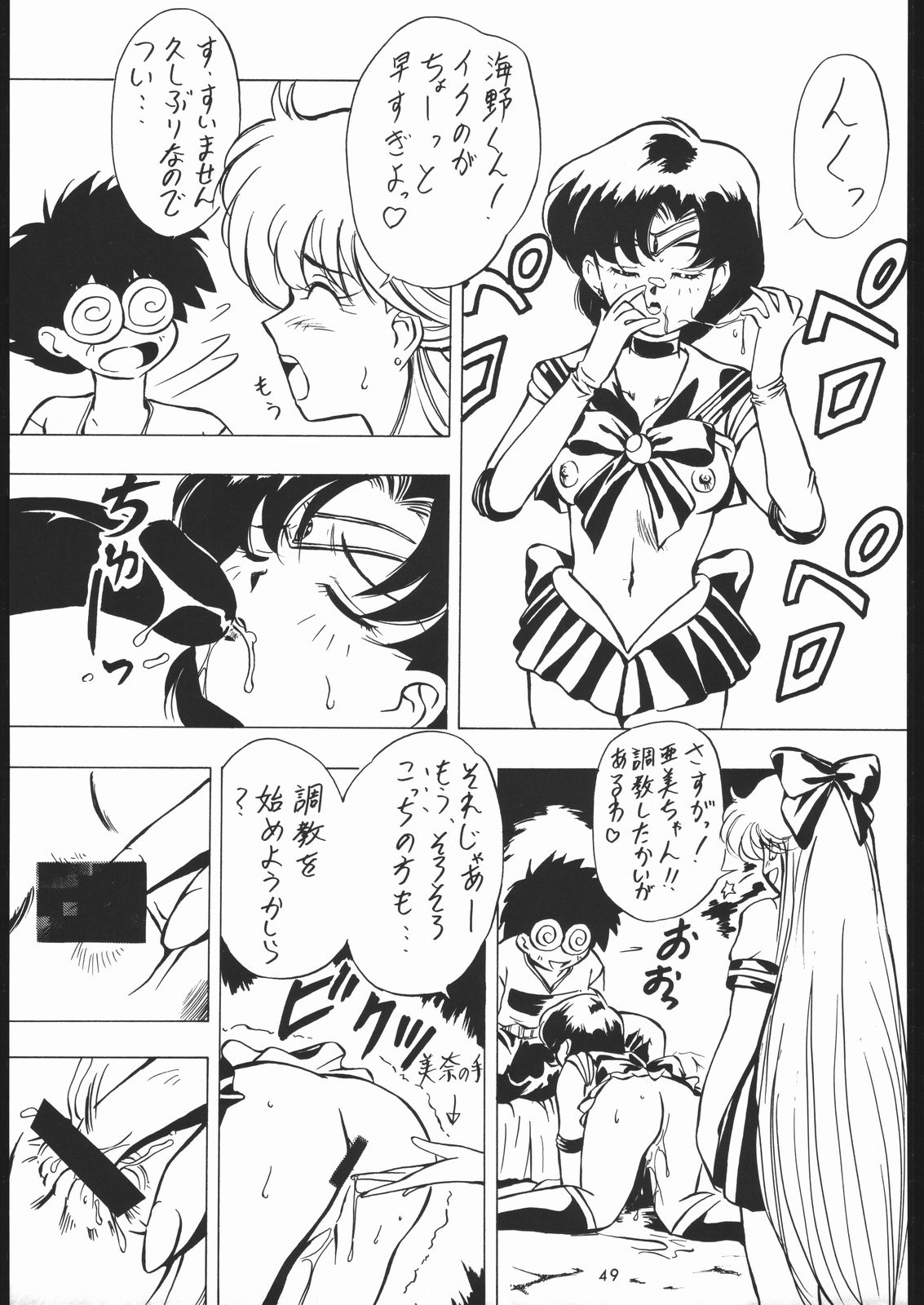 [釣りキチ同盟 (梅玉奈部)] 付き馬屋NanDemo-R
