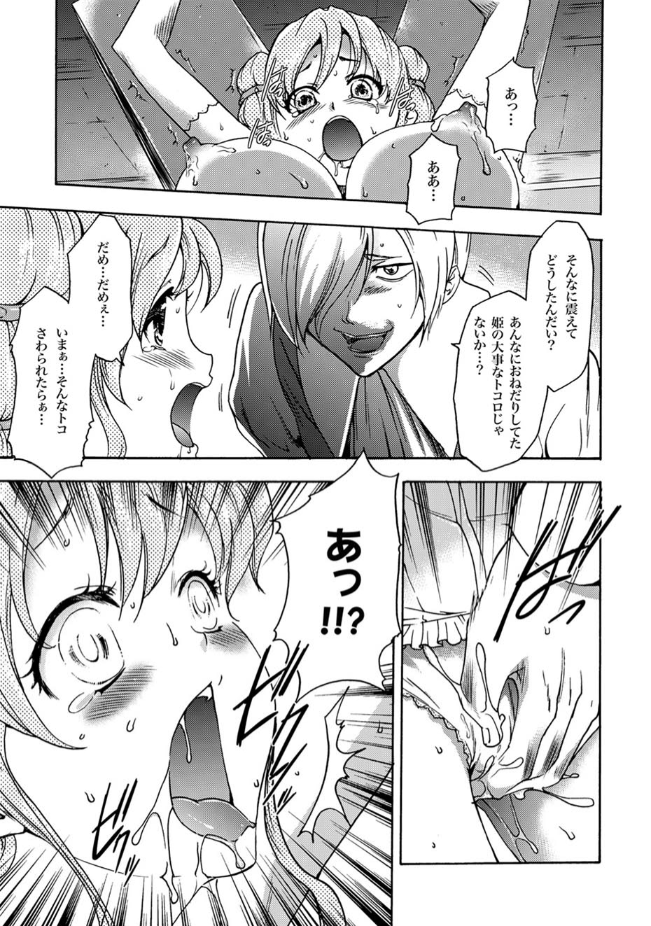 [雑誌] COMIC XO 絶！ Vol.11