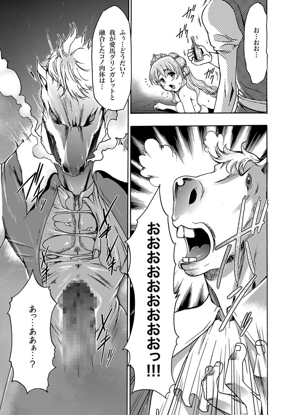 [雑誌] COMIC XO 絶！ Vol.11