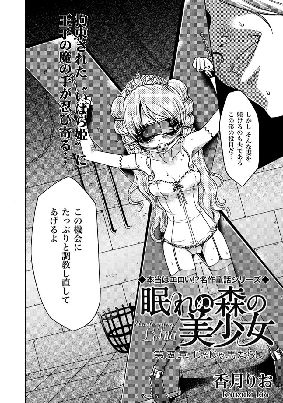 [雑誌] COMIC XO 絶！ Vol.11