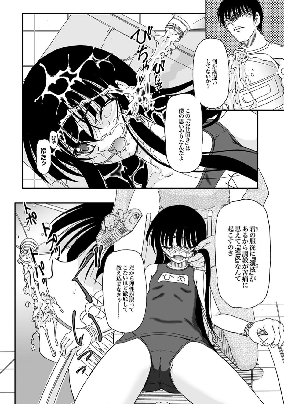[雑誌] COMIC XO 絶！ Vol.11