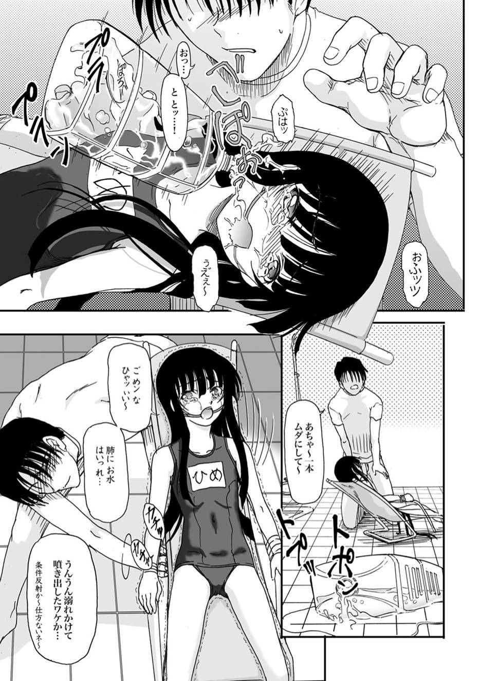 [雑誌] COMIC XO 絶！ Vol.11