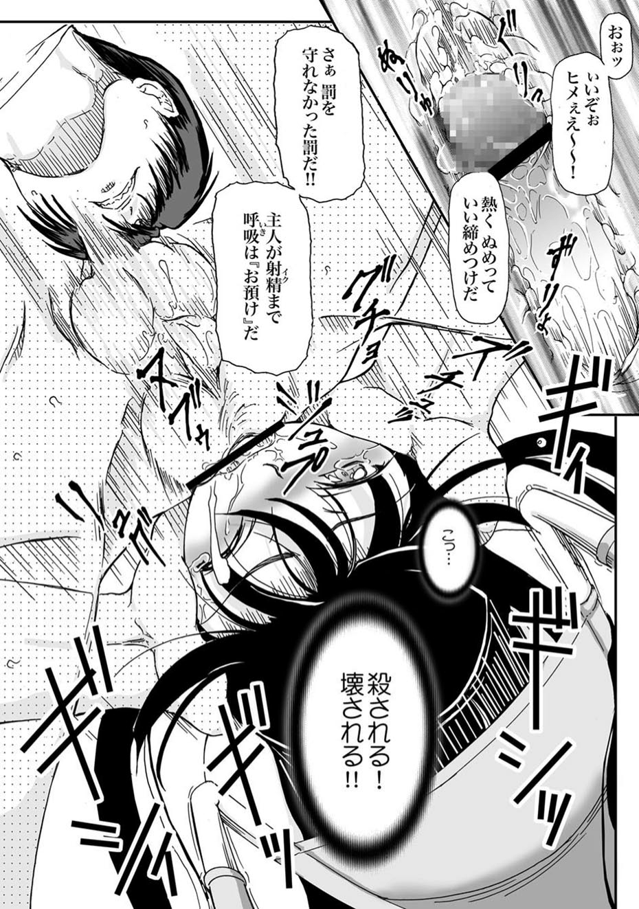 [雑誌] COMIC XO 絶！ Vol.11