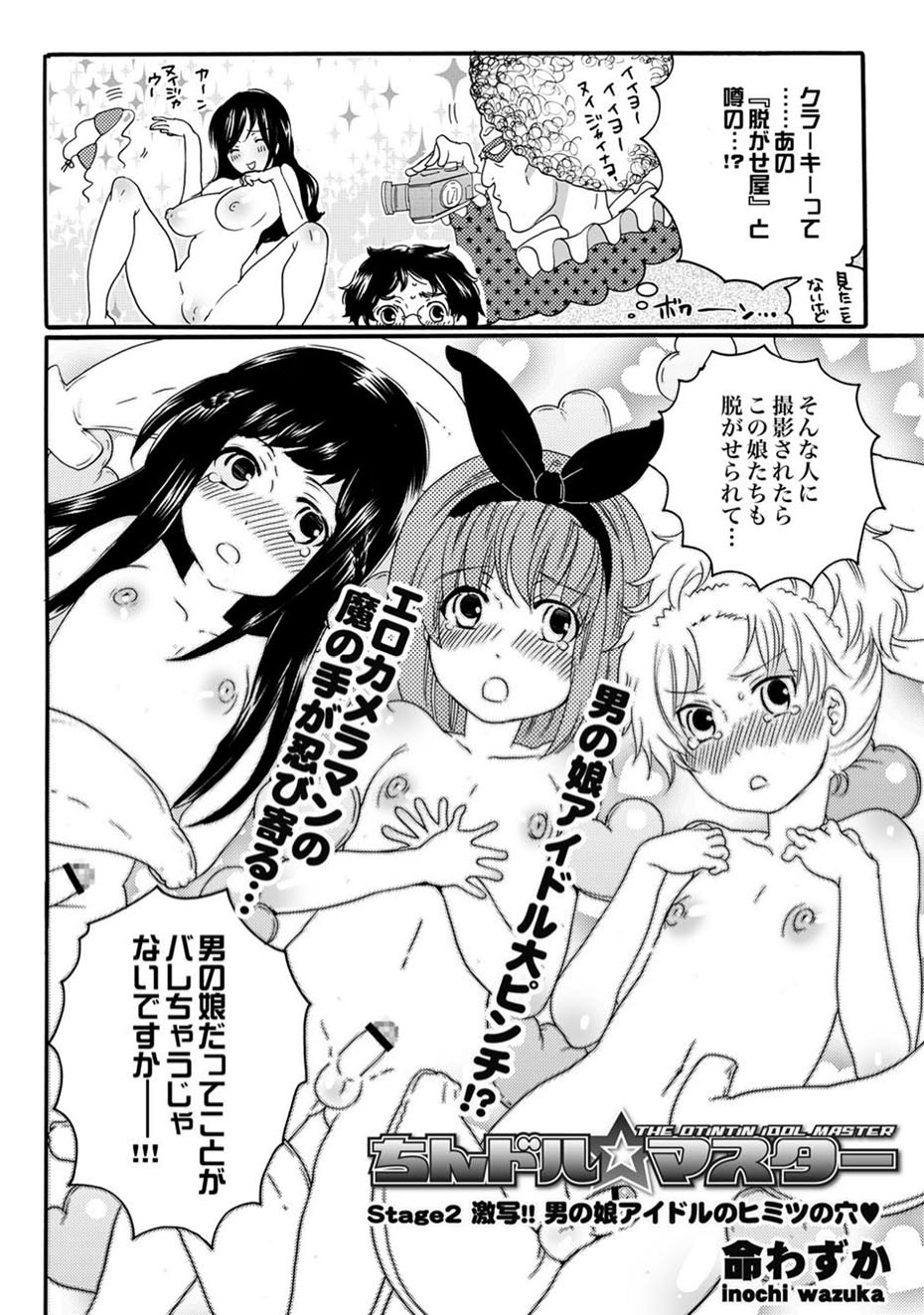 [雑誌] COMIC XO 絶！ Vol.11