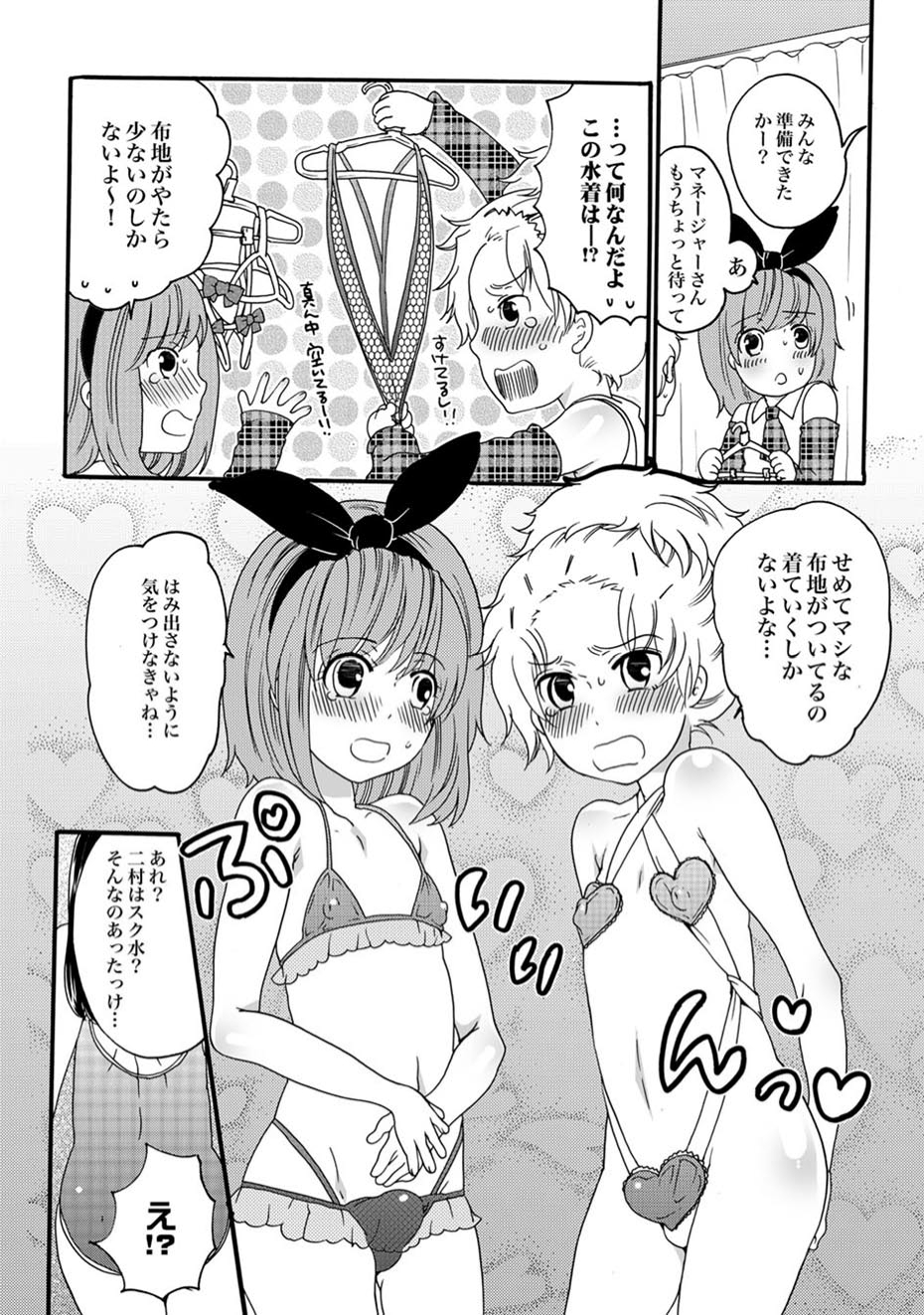 [雑誌] COMIC XO 絶！ Vol.11