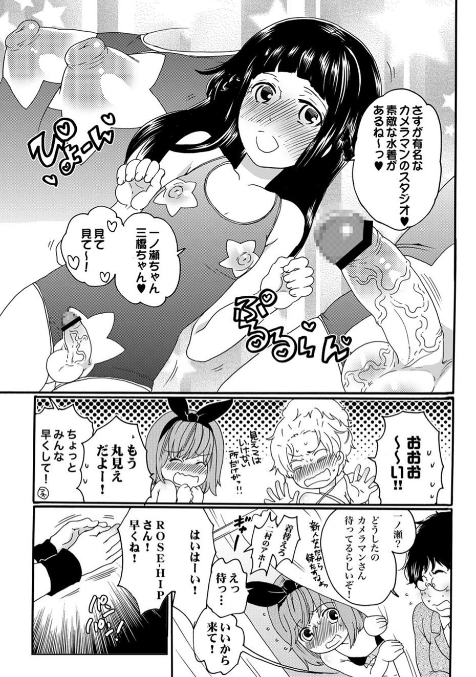 [雑誌] COMIC XO 絶！ Vol.11