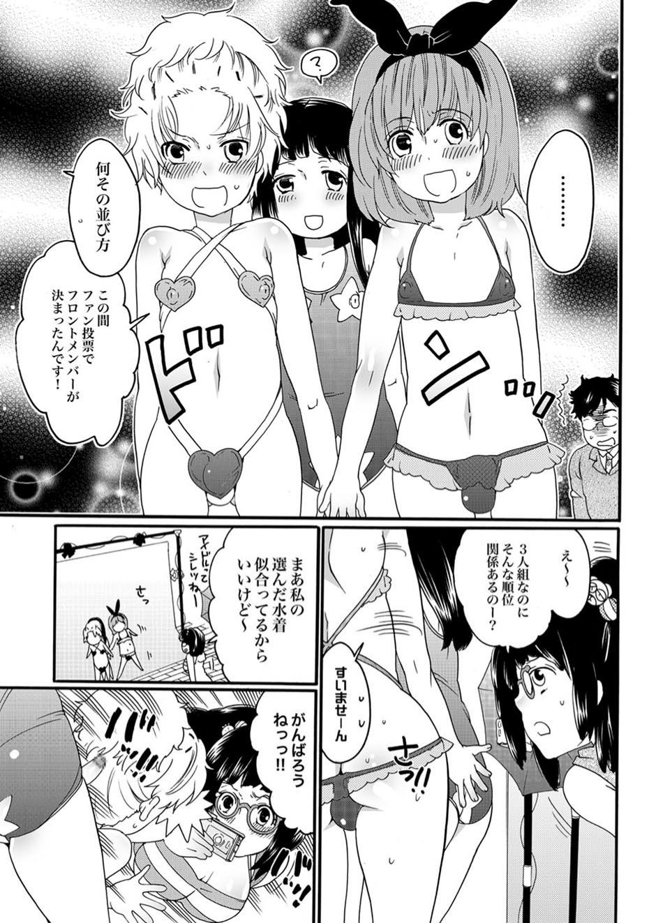 [雑誌] COMIC XO 絶！ Vol.11