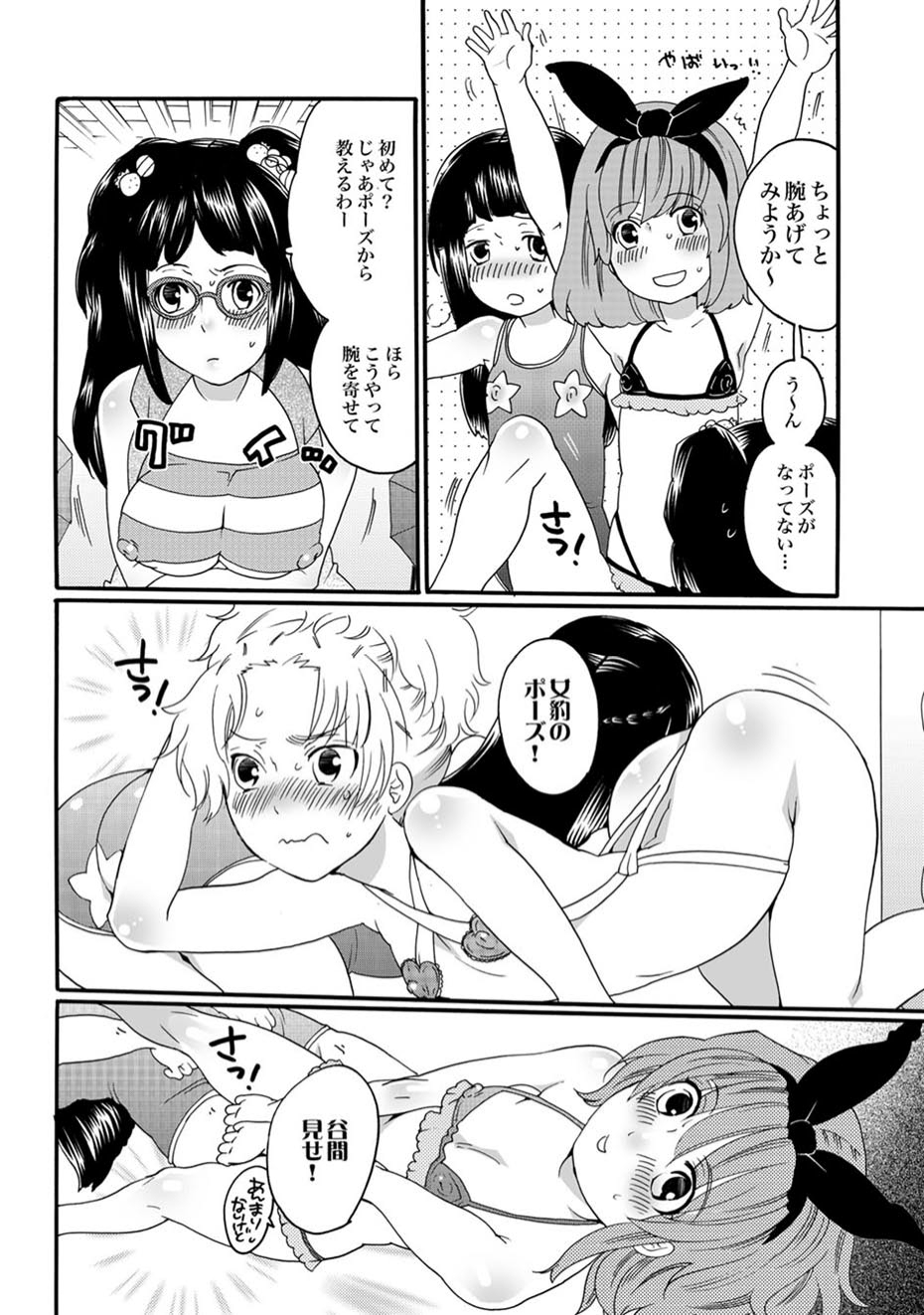 [雑誌] COMIC XO 絶！ Vol.11