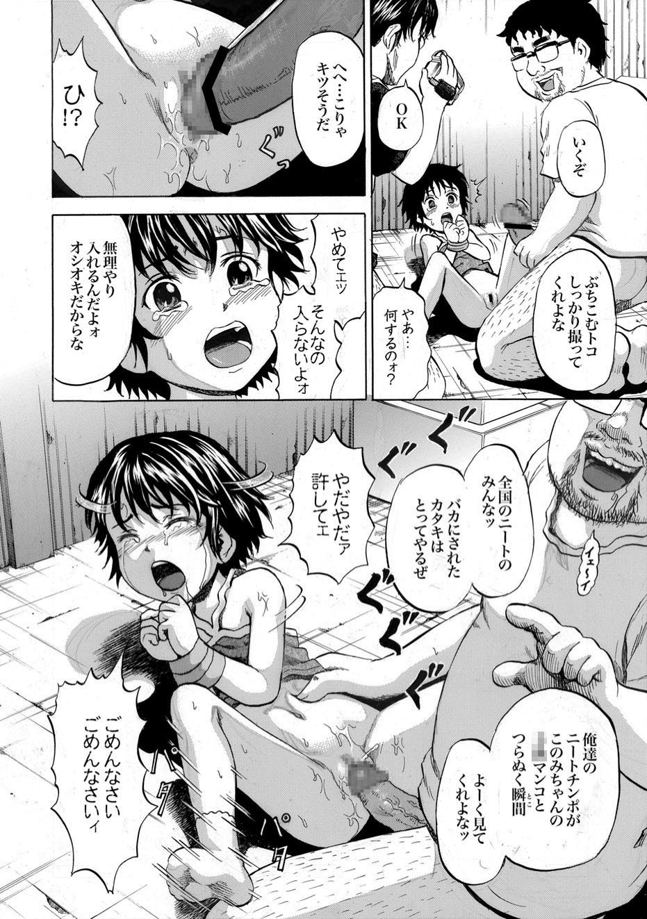 [雑誌] COMIC XO 絶！ Vol.11