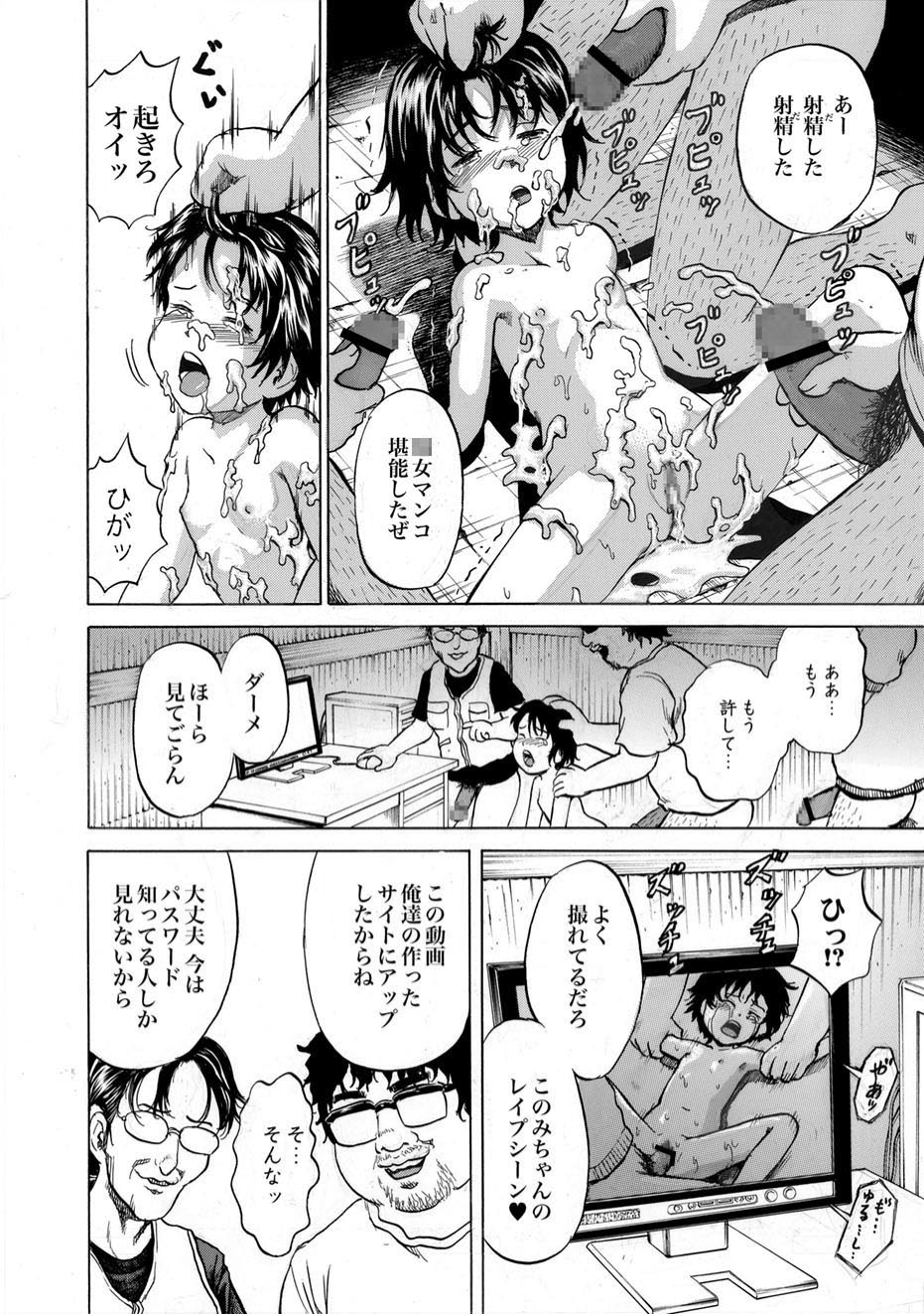 [雑誌] COMIC XO 絶！ Vol.11