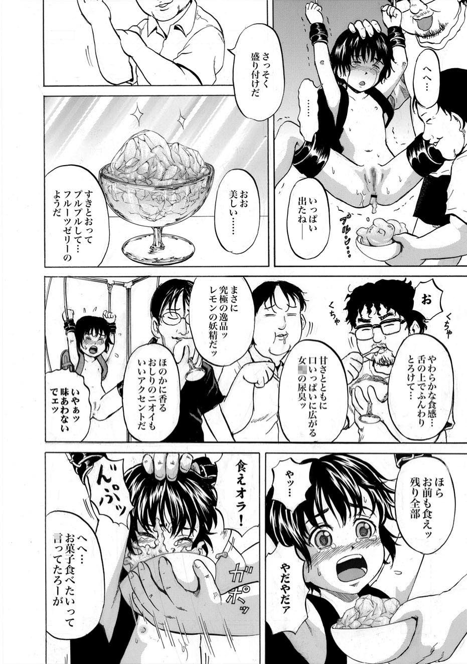 [雑誌] COMIC XO 絶！ Vol.11