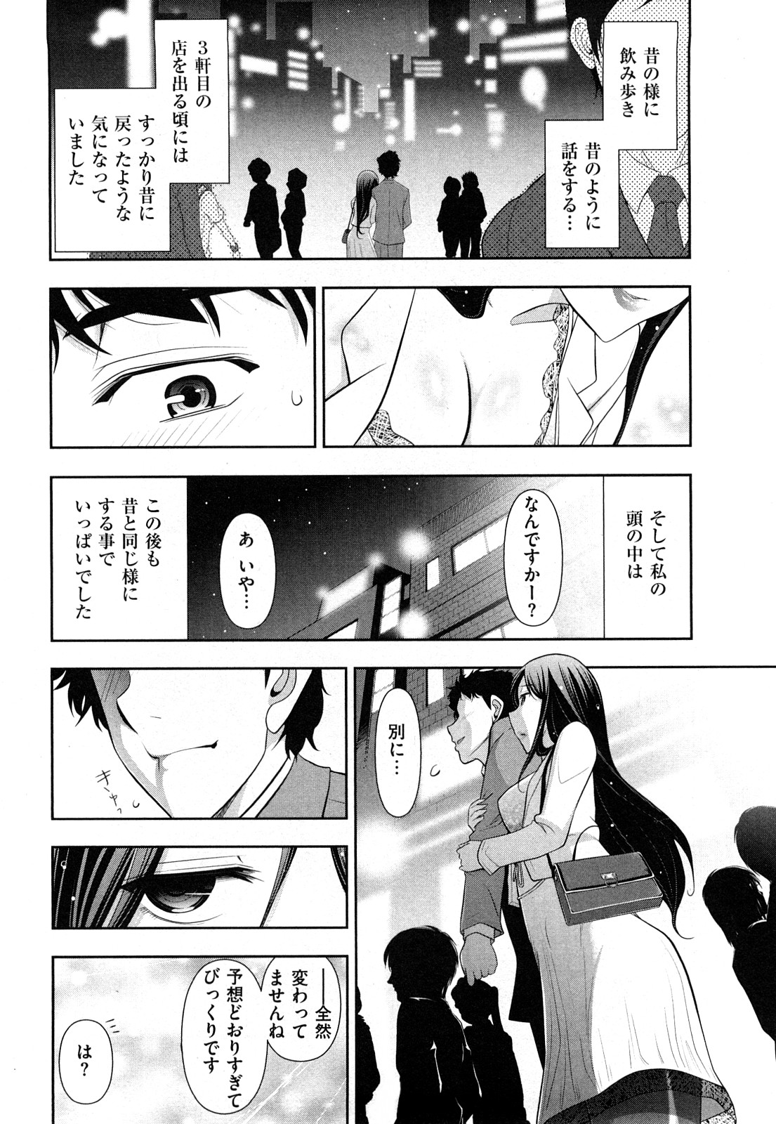 [大見武士] いんデレお姉さん