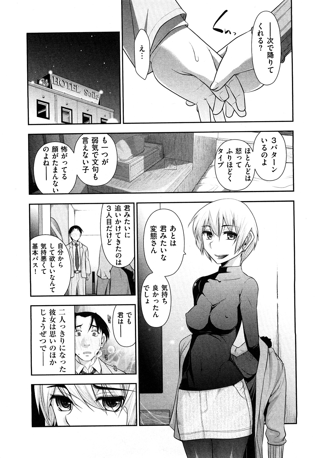 [大見武士] いんデレお姉さん