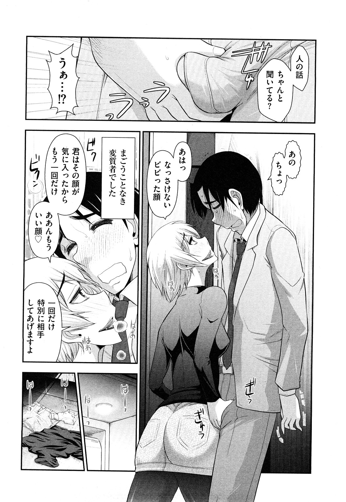 [大見武士] いんデレお姉さん