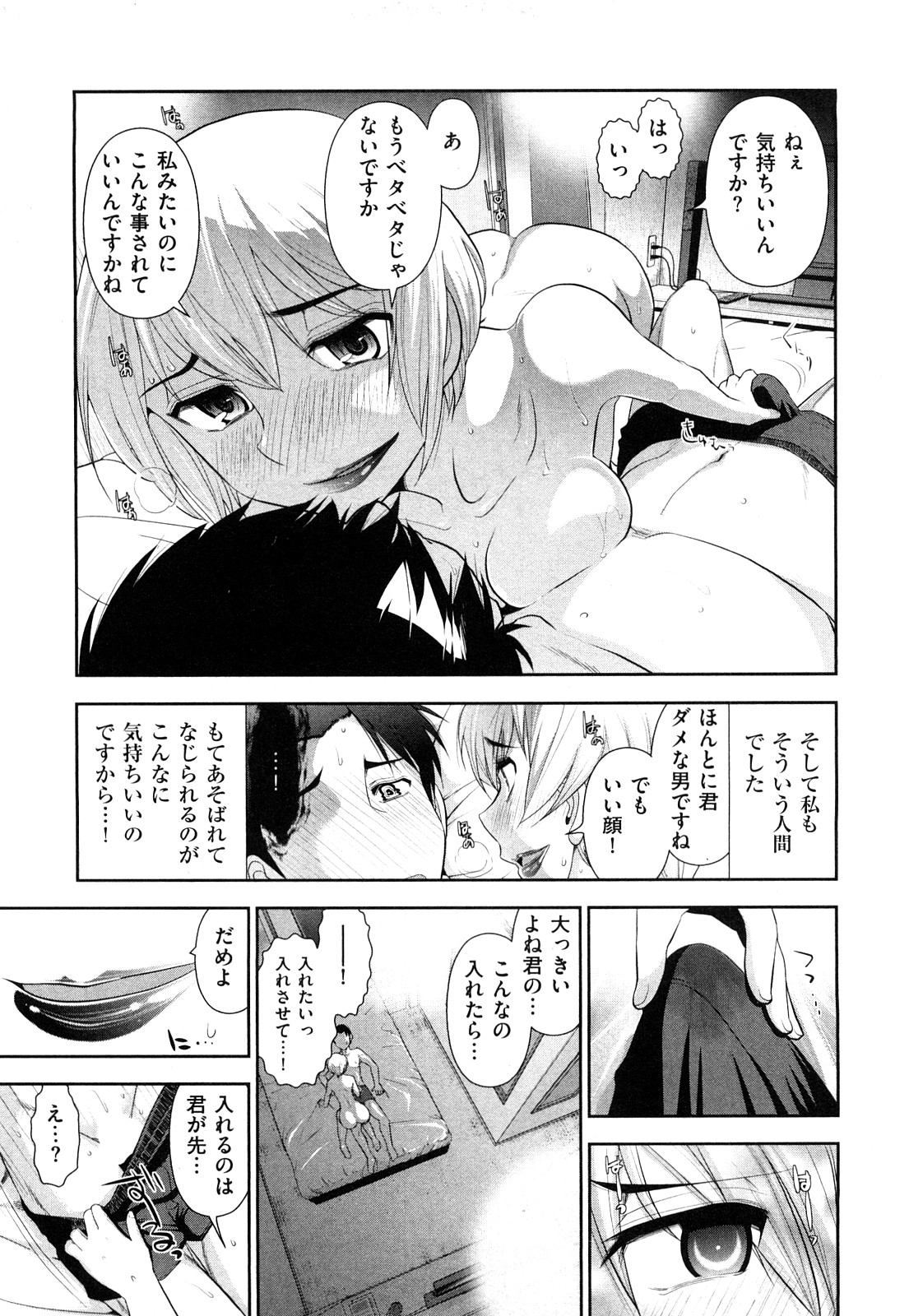 [大見武士] いんデレお姉さん