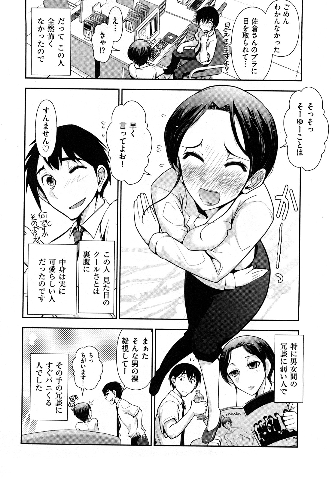 [大見武士] いんデレお姉さん