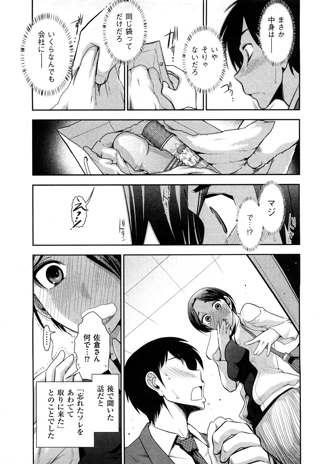 [大見武士] いんデレお姉さん