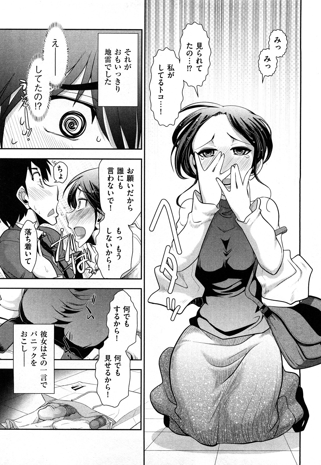 [大見武士] いんデレお姉さん