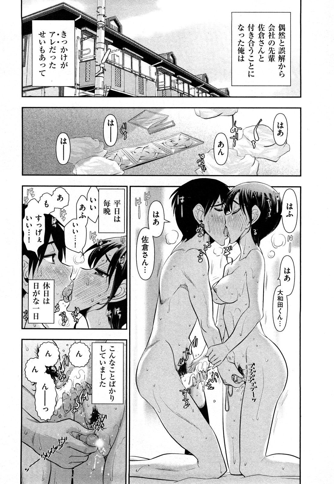 [大見武士] いんデレお姉さん