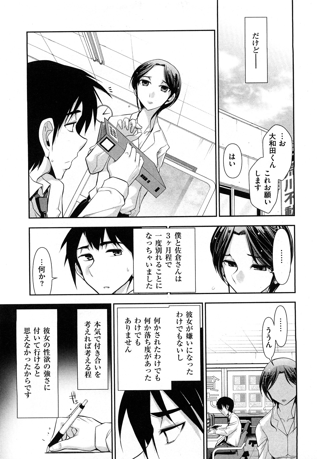[大見武士] いんデレお姉さん
