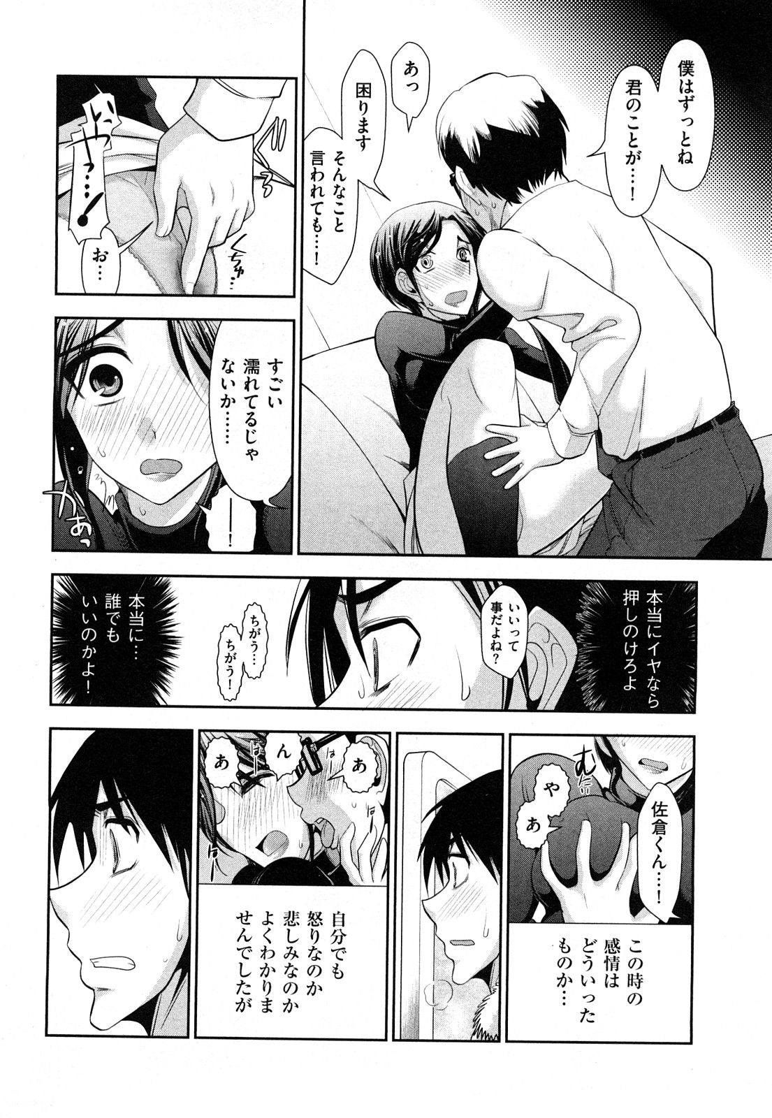 [大見武士] いんデレお姉さん