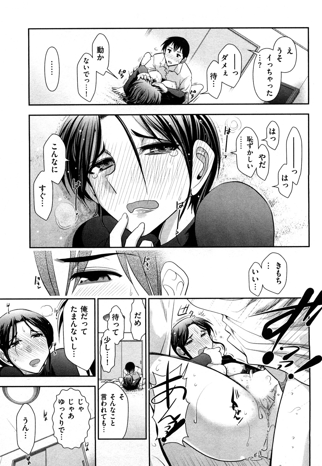 [大見武士] いんデレお姉さん