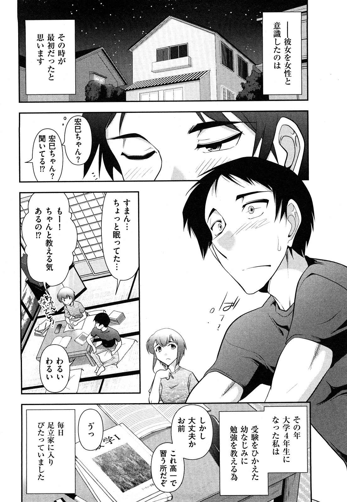 [大見武士] いんデレお姉さん