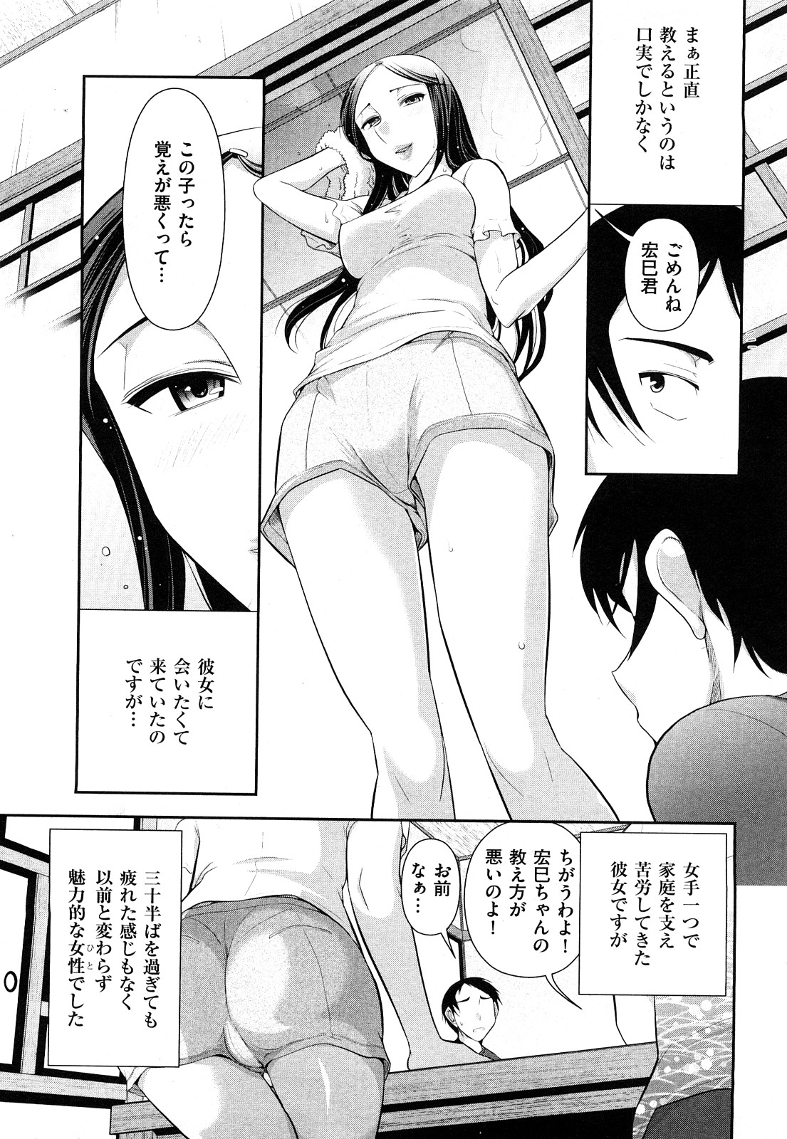 [大見武士] いんデレお姉さん
