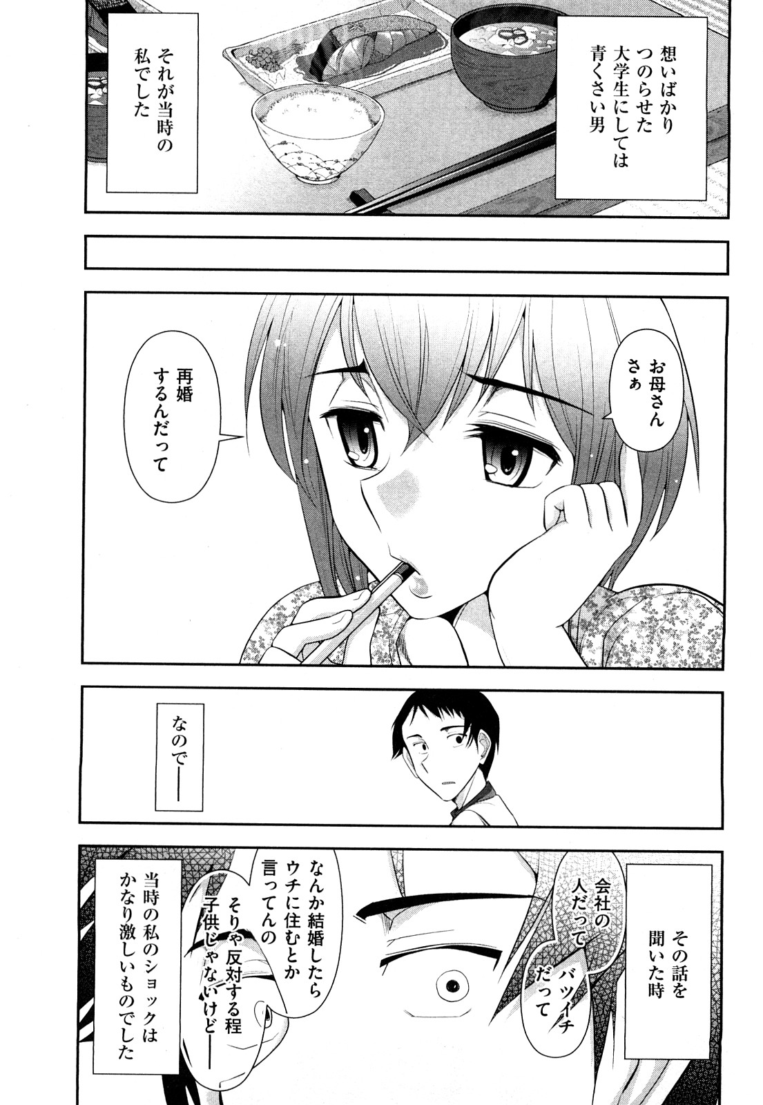 [大見武士] いんデレお姉さん