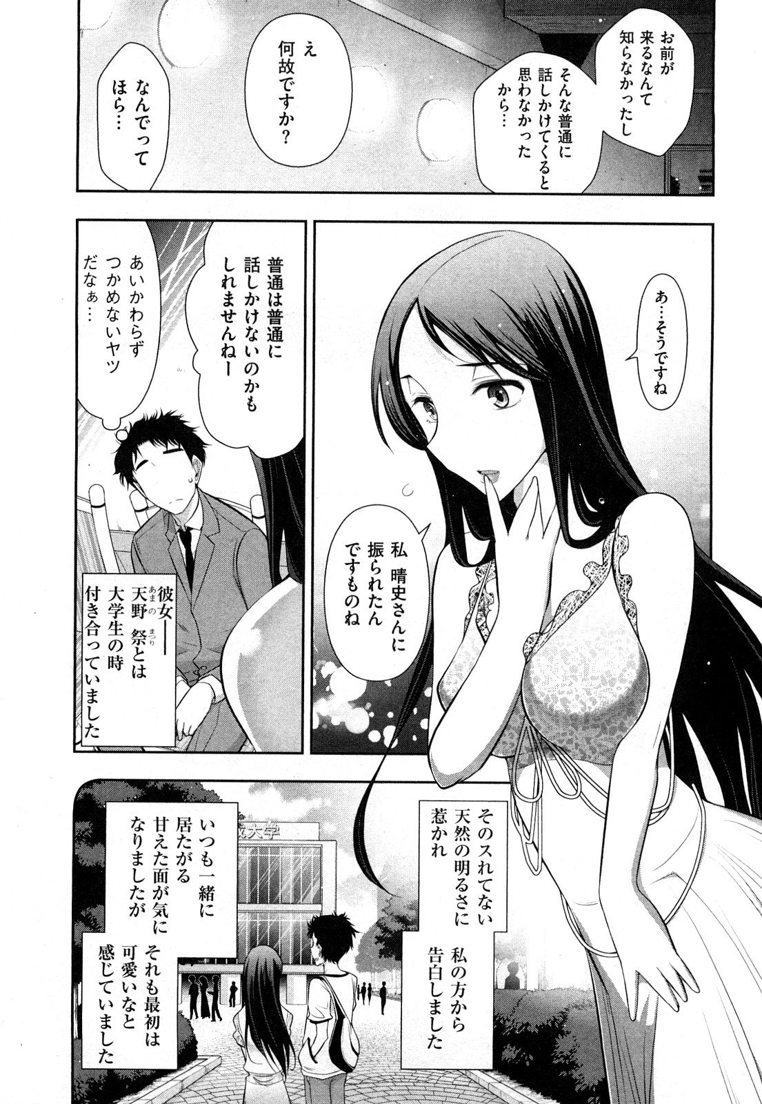 [大見武士] いんデレお姉さん