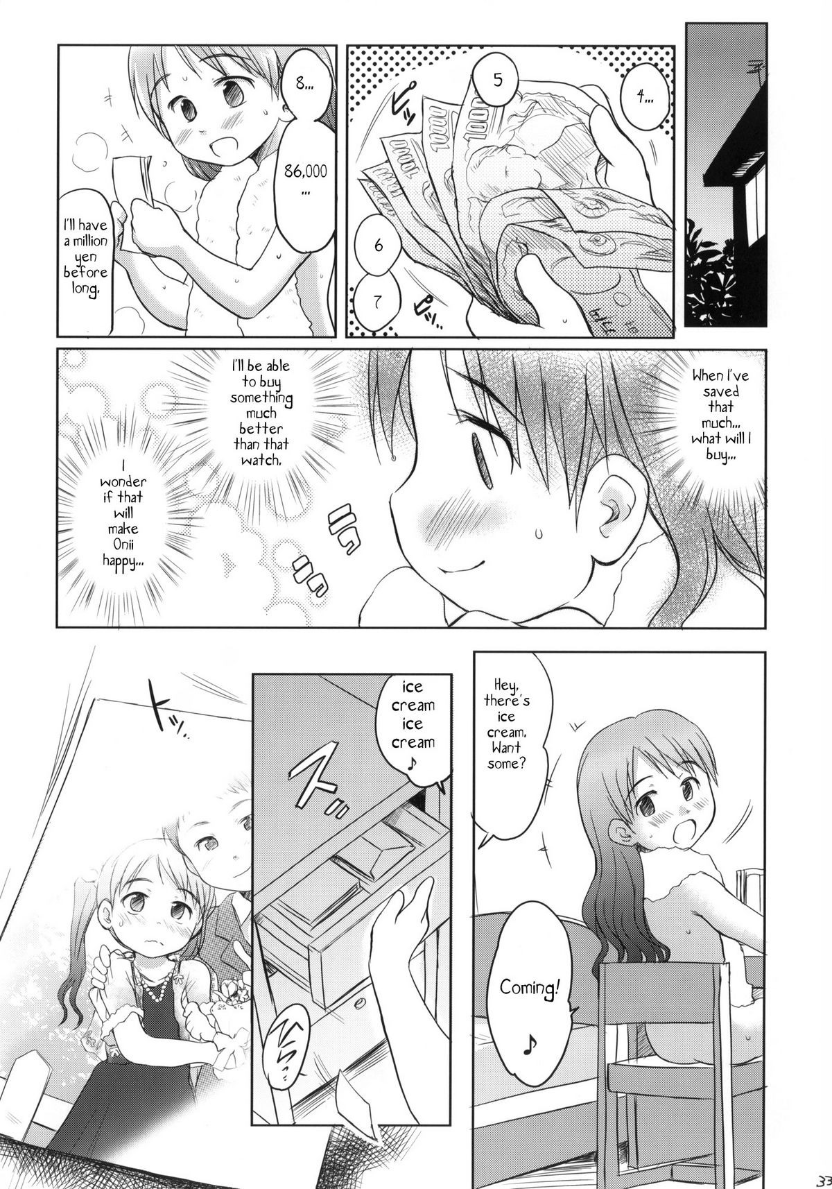 (C79) [わんちょ家 (わんちょ)] 妹はみんなお兄ちゃんが好き! [英訳]