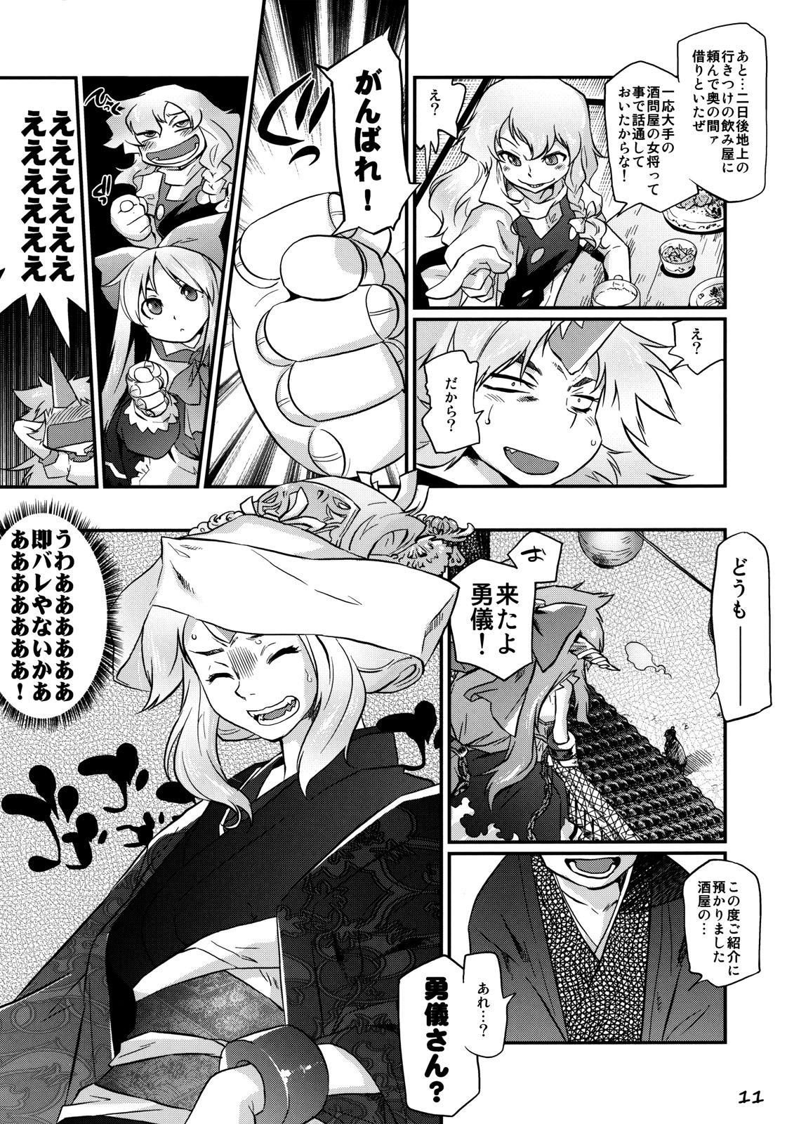 (例大祭8EX) (同人誌) [急行兎 (ともつか治臣)] 一角の書 (東方)