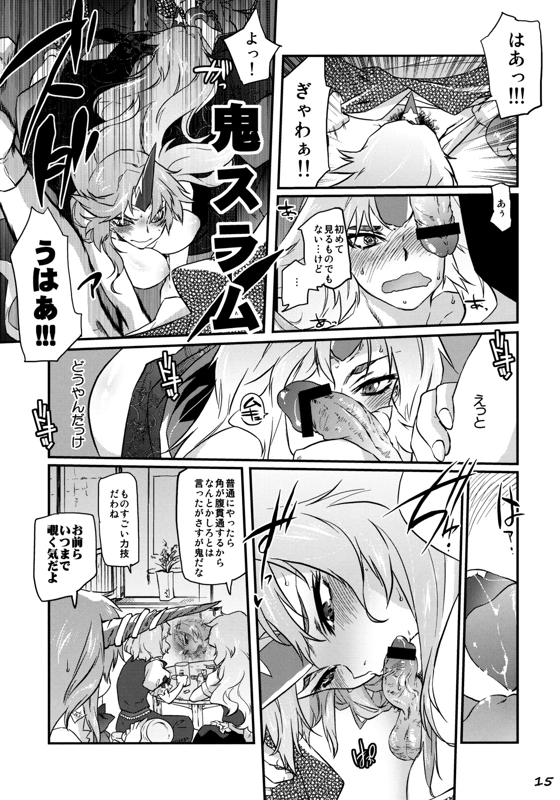 (例大祭8EX) (同人誌) [急行兎 (ともつか治臣)] 一角の書 (東方)