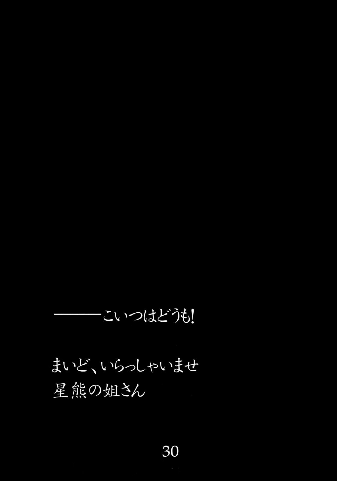 (例大祭8EX) (同人誌) [急行兎 (ともつか治臣)] 一角の書 (東方)