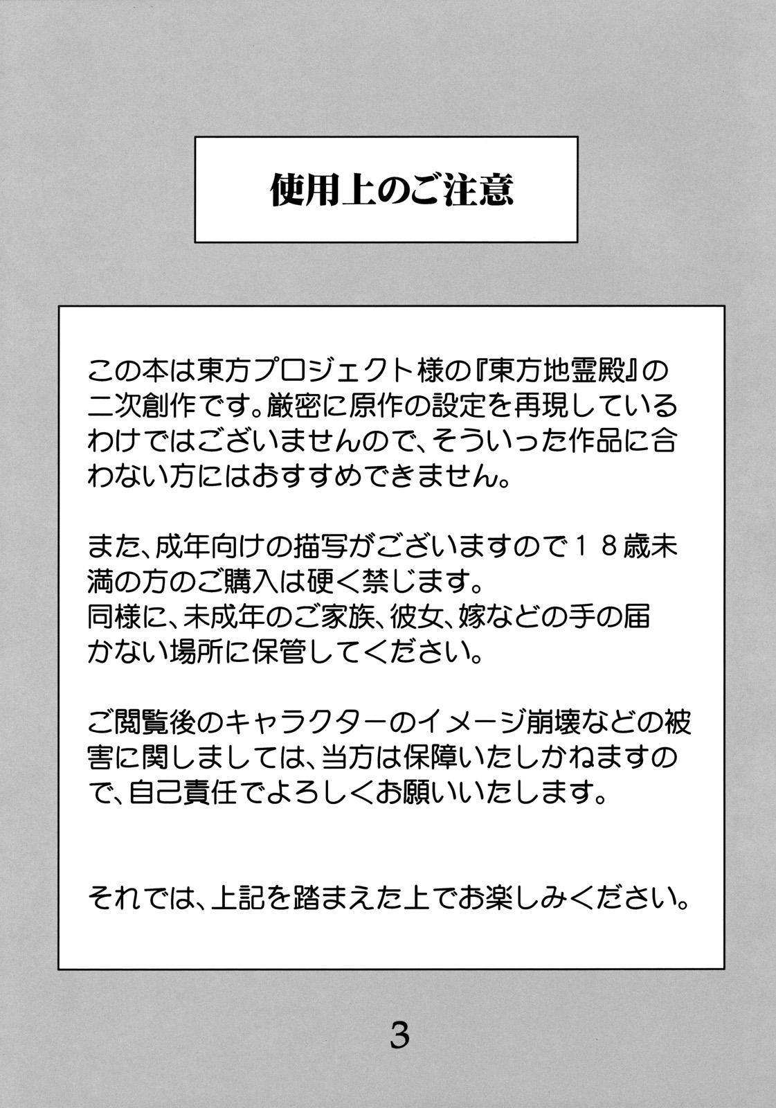 (例大祭8EX) (同人誌) [急行兎 (ともつか治臣)] 一角の書 (東方)
