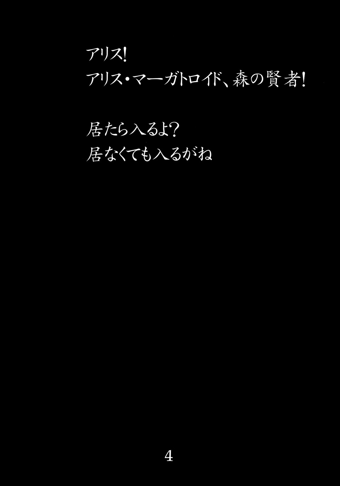(例大祭8EX) (同人誌) [急行兎 (ともつか治臣)] 一角の書 (東方)