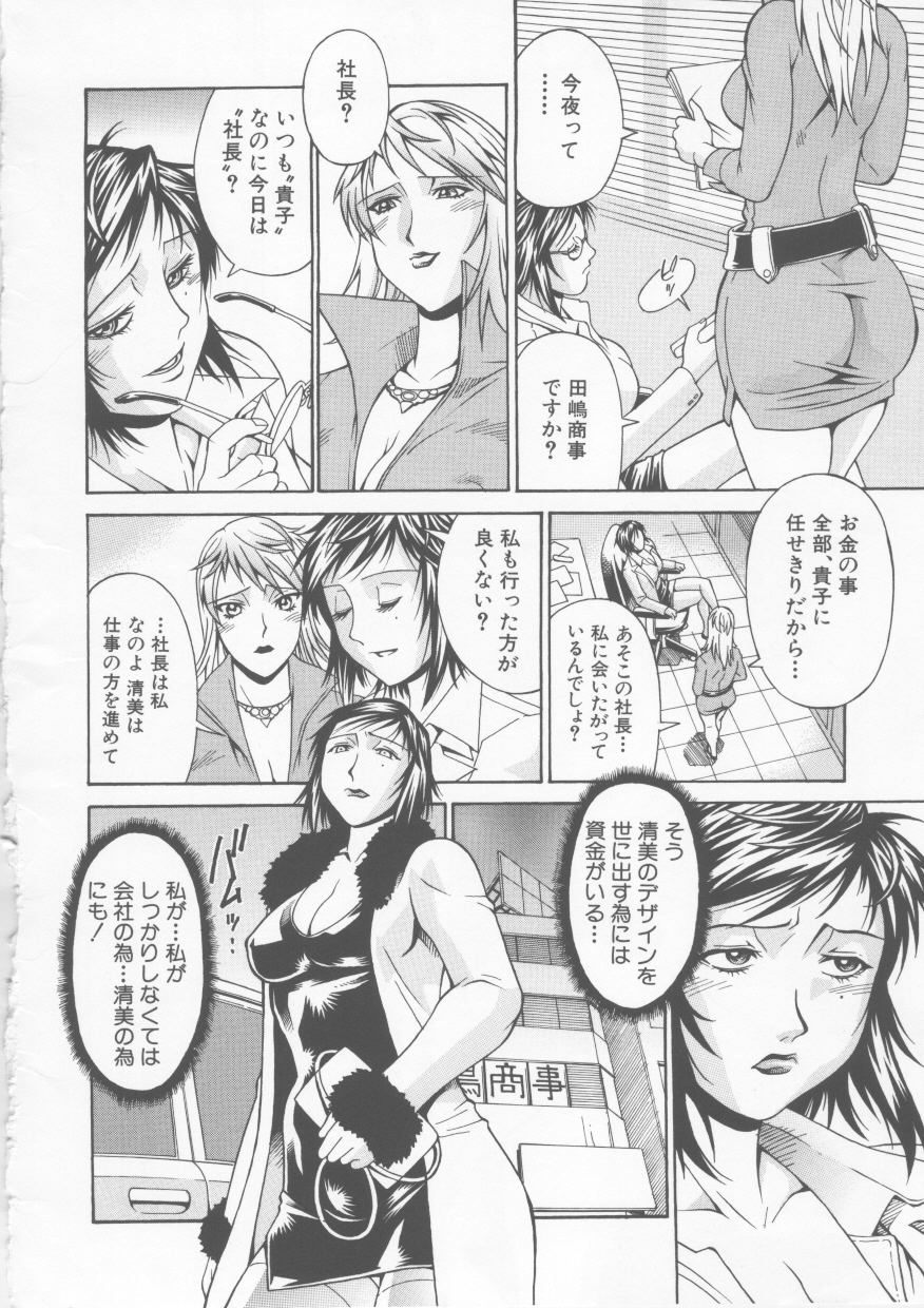 [DON繁] 隷嬢