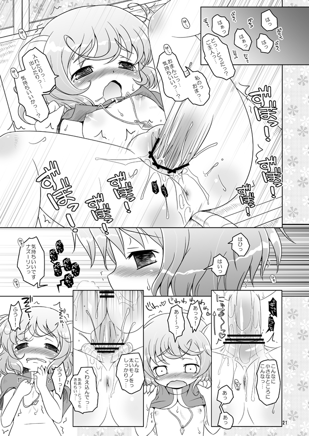 (同人誌) [オロリヤ鉛筆堂 (無有利安 & 博恵夏樹)] わたしのナズーリン (東方)