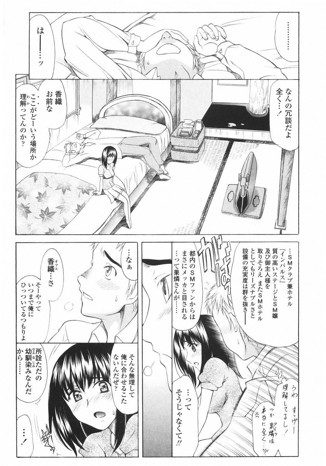 [あまゆみ] M的 -えむてき-