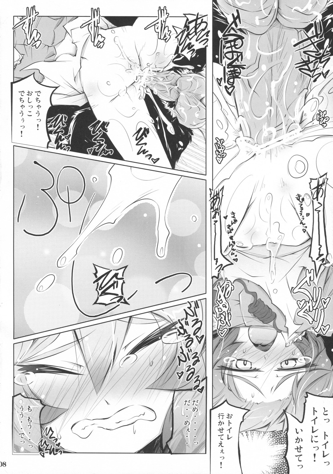 (C79) [成宮 (鳴海也)] さとりワンワン 其ノ參 (東方Project)