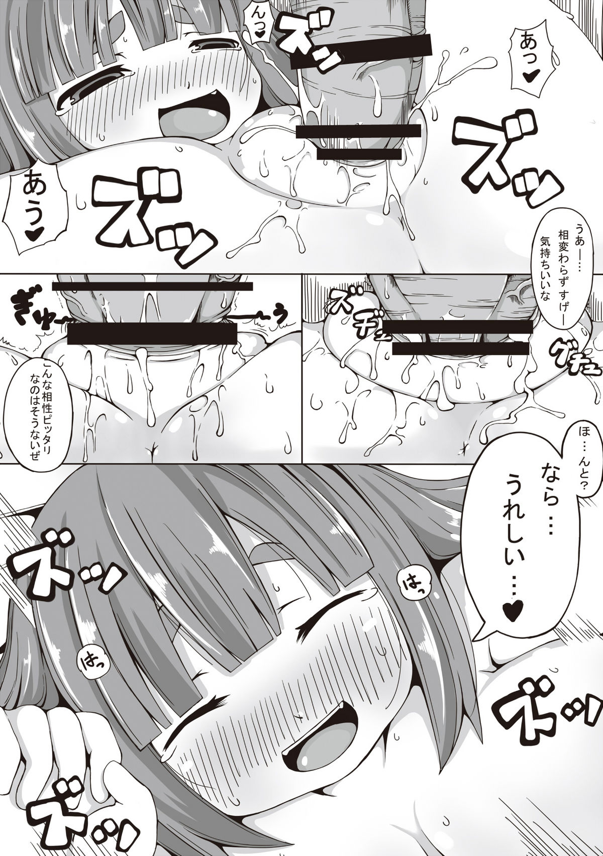 (サンクリ50) [marble cube (トン太, かや)] ジュエルボックスVol.6 (東方Project)