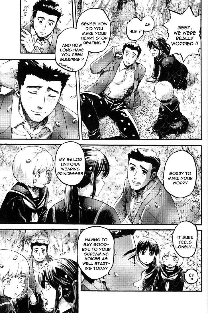 [かわだ章吾] 僕が鬼 [英訳]