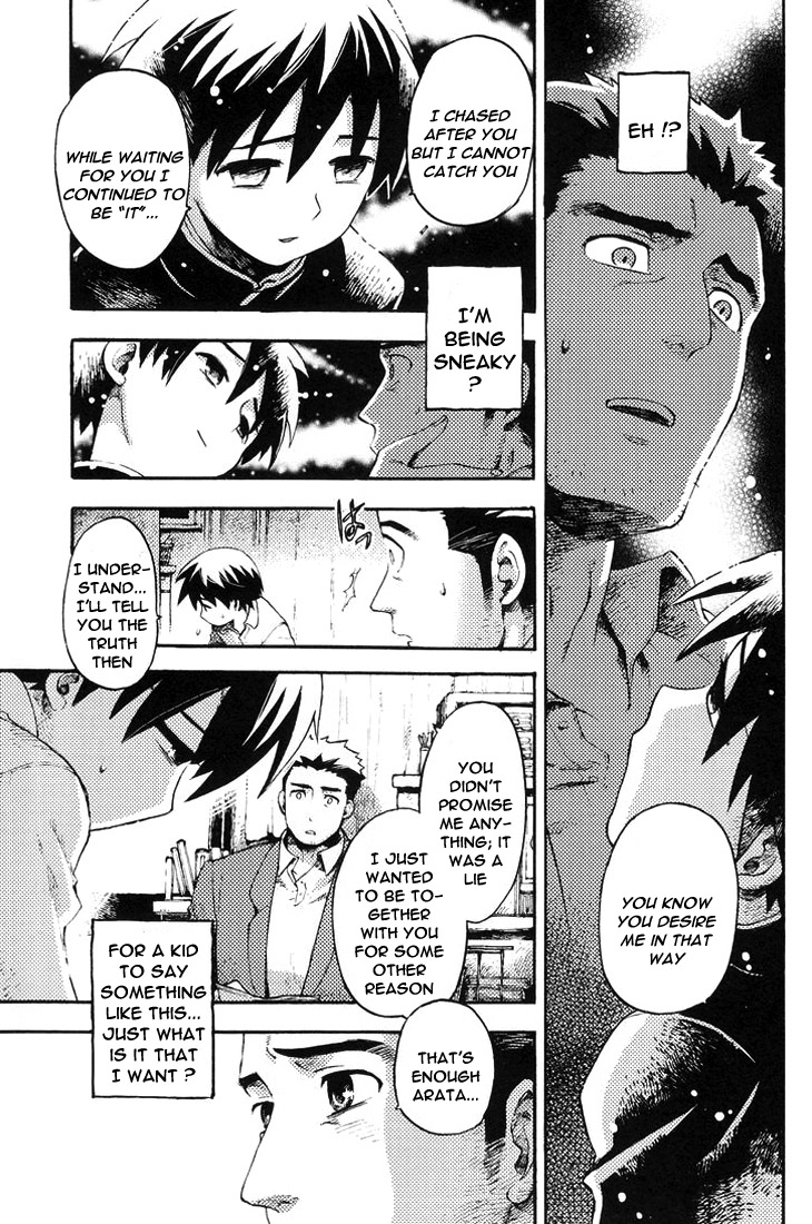 [かわだ章吾] 僕が鬼 [英訳]
