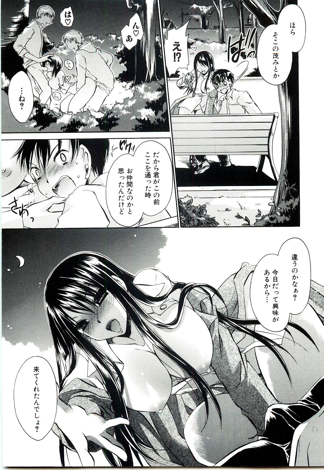 [東雲龍] ねぇね ~姉ときどき彼女~