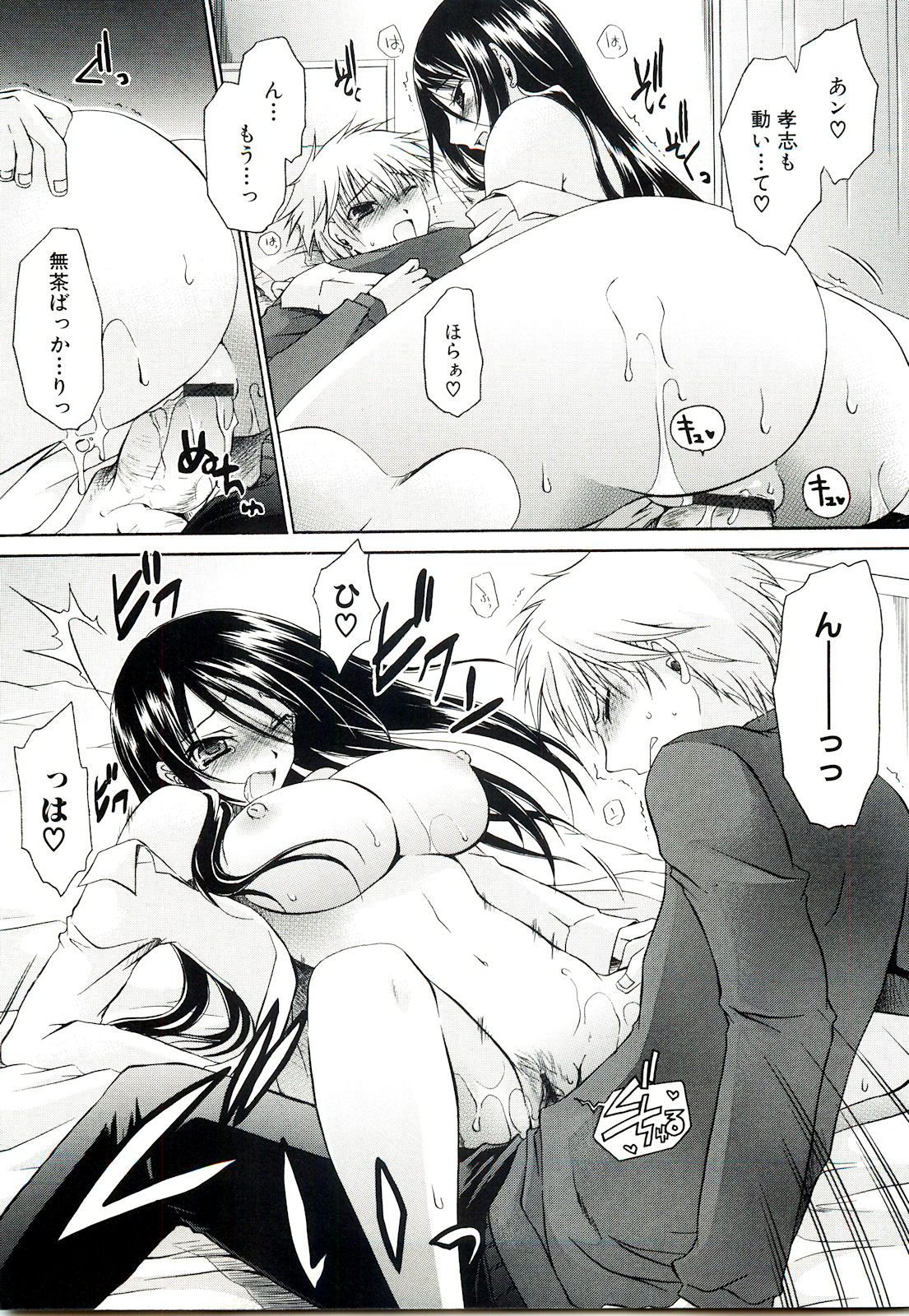 [東雲龍] ねぇね ~姉ときどき彼女~