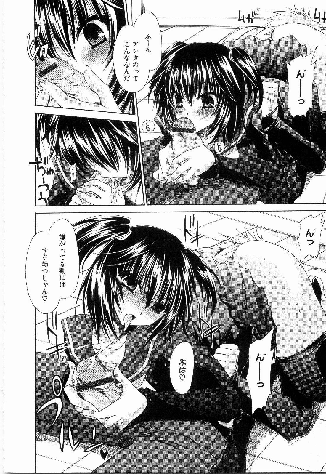 [東雲龍] ねぇね ~姉ときどき彼女~